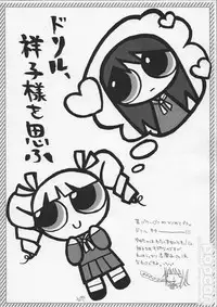 [Electromagnetic Wave] popcan 2003 winter comicmarket 65 (HQ)