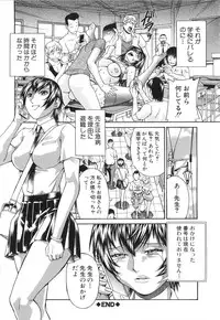 [DON Shigeru] Injuurou -Himitsu Circle no Jukujo-tachi-