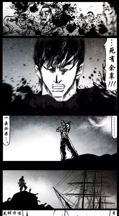 暗黑风国漫神作Nakula《修罗》