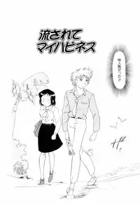 [Mejiro Tsugumi] Milky Maid