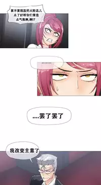 HouseHold Affairs 【卞赤鲤个人汉化】1~29话（持续更新中）