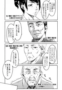 [Ube Yoshiki] Datte Love Nano!