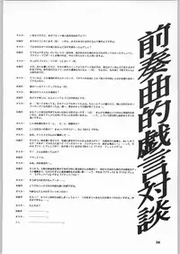 (C51) [Nippon H Manga Kyoukai (Various)] Kinou no Ryouri (Various)