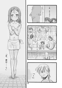 [P.A. Project (Teruki Kuma)] Ichiban Sentou ~Nibanme~ [Digital]