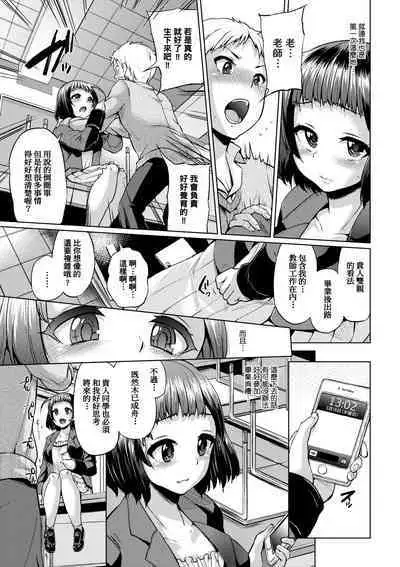 [Yumeno Tanuki] jc-t Haramitai-kei Joshi [Chinese] [Decensored] [Digital]