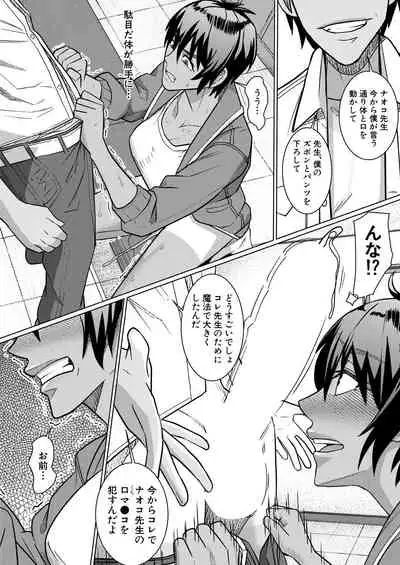 COMIC Mugen Tensei 2021-10