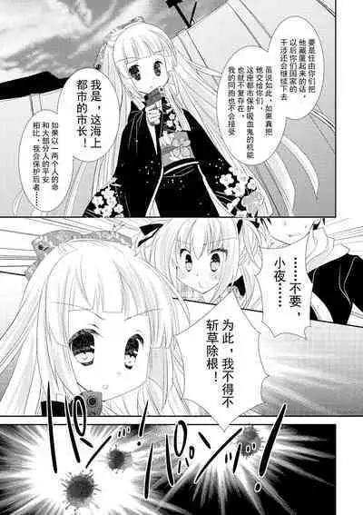 ＤＲＡＣＵ－ＲＩＯＴ！ ＨＯＮＥＹ！