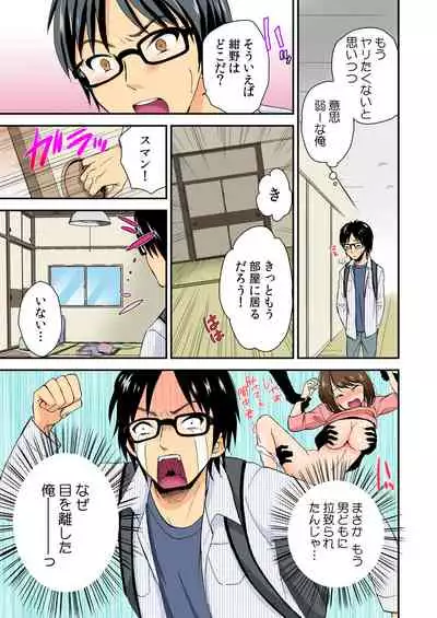 [Mizuno Maimi] Magical Chinko de Hamehame Harem! ~Donna Onna mo Yarihoudai!!~