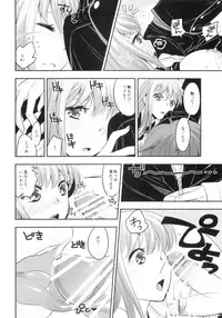 (C86) [TRIP SPIDER (niwacho)] Mou Hitotsu no SecretGarden (Fate/EXTRA CCC)