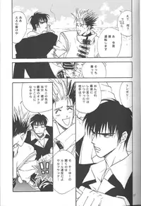 Sweet dreams (Trigun)