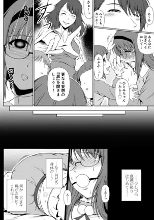 Deep Down Infantilism