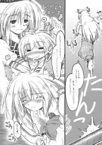 (Kouroumu 5) [Ankoku-Bousougumi (Ainu Mania)] Kuuso no Tawamure (Touhou Project)