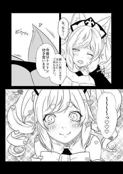 Kohaku Biyori Vol. 9