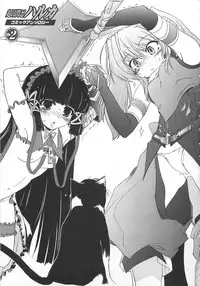 [Anthology]Choukou Sennin Haruka Comic Anthology Vol.2