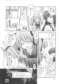 [Anthology] Chou Subaru Sennin Haruka Vol.3