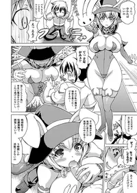 Comic Unreal 2010-08 Vol.26 [Digital]