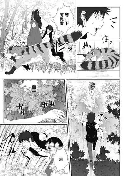 Kinou Tasukete Itadaita Dragon desu | 我是你昨天救下的龙