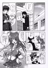 (C69) [Brave Heart petit (Kojirou!)] ABSOLUTE (ToHeart 2)