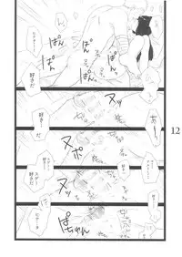 (C88) [blink (shimoyake)] YOUR MY SWEET - I LOVE YOU DARLING (Naruto)