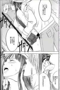 [Crimson (Carmine)] Virgin Train