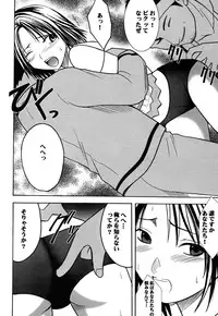 [Crimson (Carmine)] Yuunagi Soushuuhen (Final Fantasy 10) [Digital]