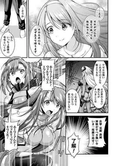 [SHUKO] Choukou Shinki Ixseal ~Souyoku, Maetsu Choukyou~ THE COMIC [Digital]