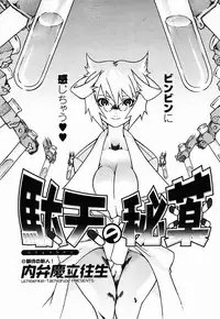 COMIC Momohime 2003-02