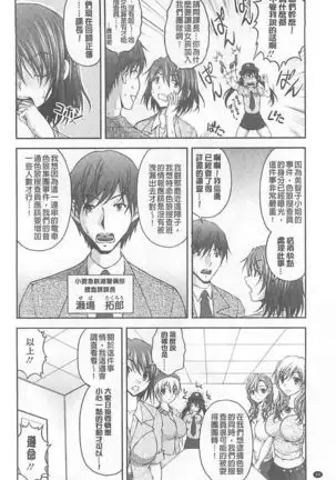 Tokumei Chikan Otori Sousahan【chinese】