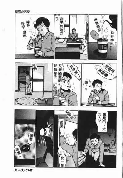 -Jigyaku Shoujo Vol.8