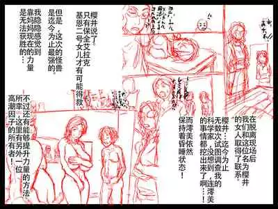 Inbou Kyoboshin Erection Kyoui no Hitozuma Jukujo Kyodai Heroine!