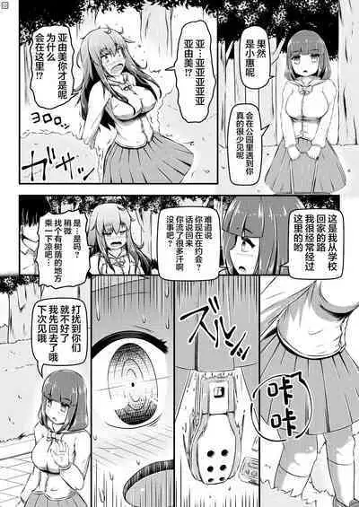 Kanchou Date to Hitoinu Kanchou