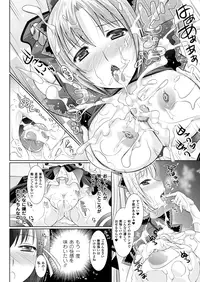 COMIC Unreal 2012-12 Vol. 40 [Digital]