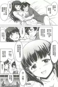 [Fujinomiya Yuu] Kyou mo Onee-chan Biyori! [Chinese]