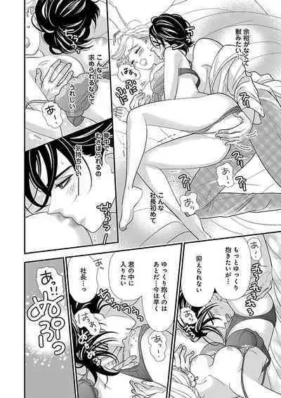 Renai LoveMax 2023-06