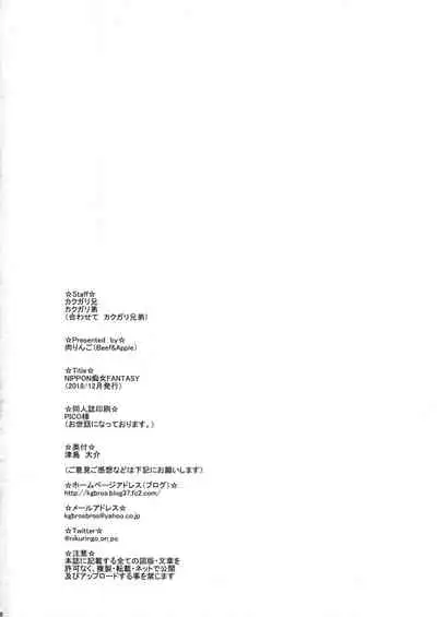 NIPPON Chijo FANTASY