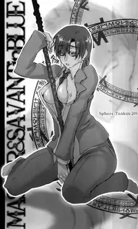 [Chabashira-Project] Fate Hollow Ataraxia - Charming (English)