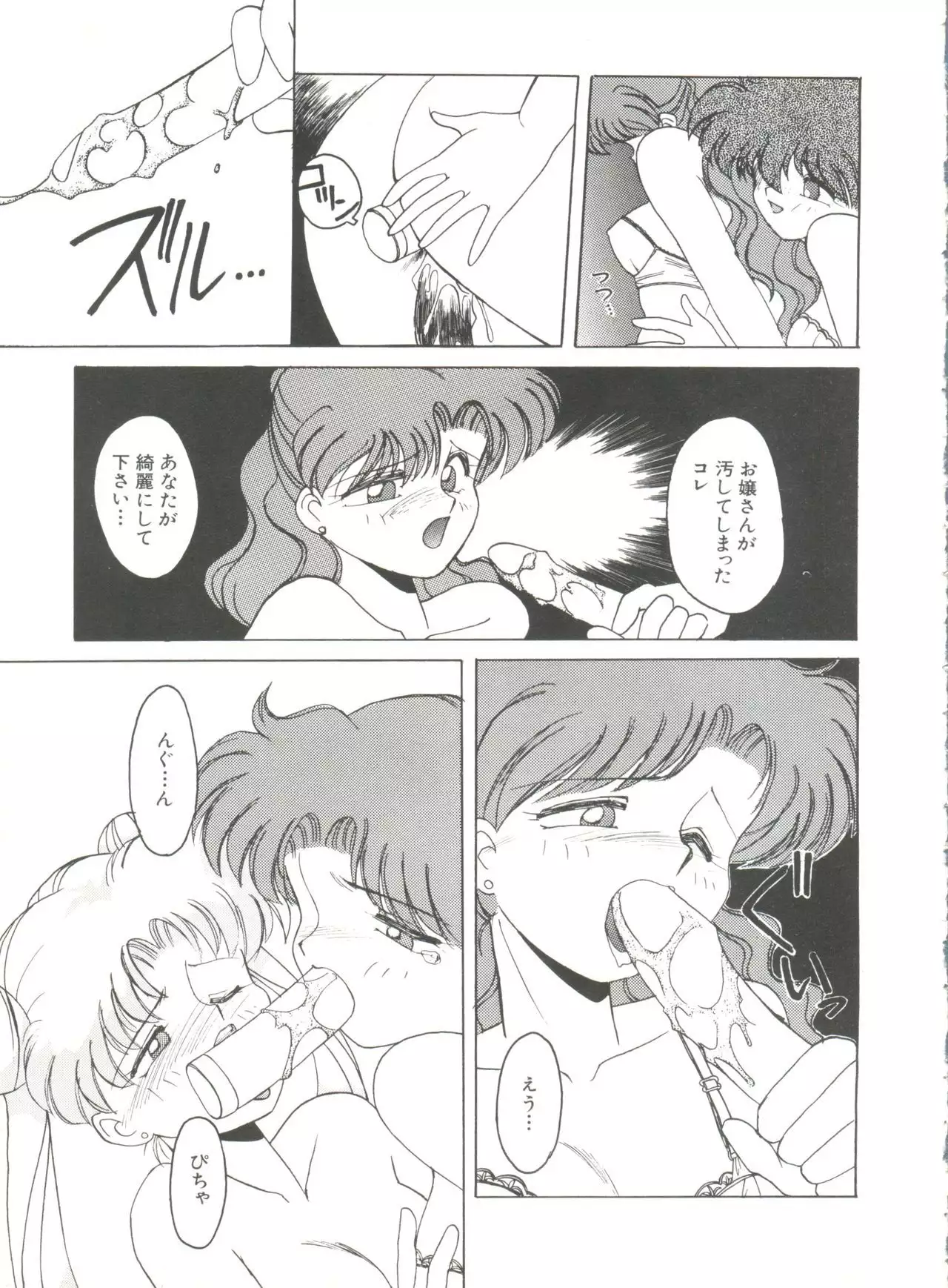 Bishoujo Doujinshi Anthology 8 - Moon Paradise 5 Tsuki no Rakuen