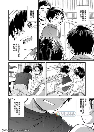 Gekkan Shounen Zoom 2021-11