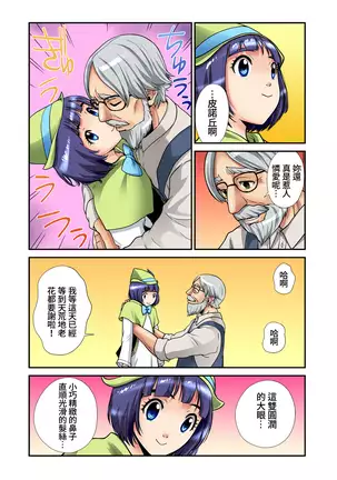 Otona no Douwa ~ Pinokio | 大人的童話～皮諾丘