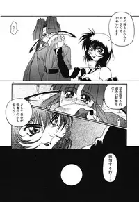 [Rikao] Night Of Siege