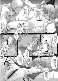 (C74) [Garakuta TEIKOKU, Hannama (Kou, Soine)] SealingCherish (Touhou Project)