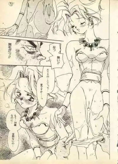 Shin Bishoujo Shoukougun 3 Yamato hen