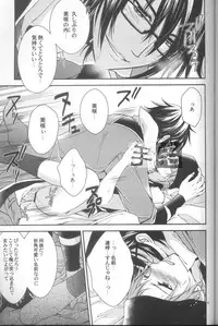 (C83) [Aiou (Aoshi Hina)] Daikirai? (K)