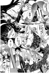 [Itaba Hiroshi] Okasaretai Kanojo [Chinese]