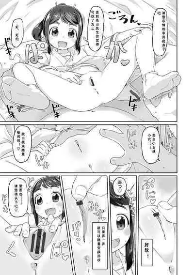 Peaceful Ecchi! - PEACEFUL H | 平和的H