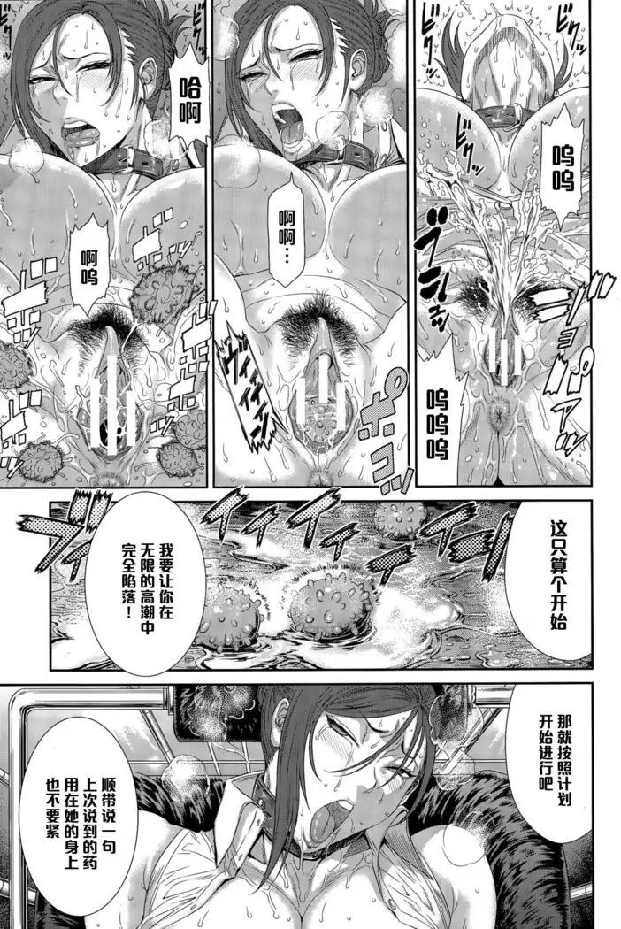 鬼畜家庭訪悶（Chinese）