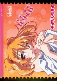 (C78) [Oremuha X (Kikuchi Tsutomu)] Love Das (Fresh Precure!)