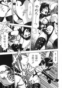 [Kondom] Bondage Fairies Zannin Shimai