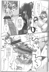 (C75) [Pish Lover (Amatake Akewo)] Kakka no Chouki-sama