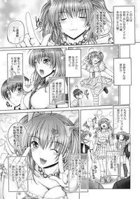 [Otone] Motto Nee Motto [Digital]